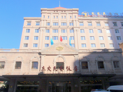 Our Beijing Hotel.
